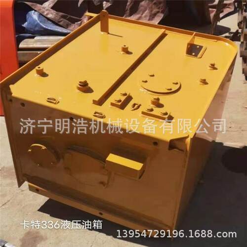 卡特336液压油箱 卡特336液压油箱 卡特336液压油箱