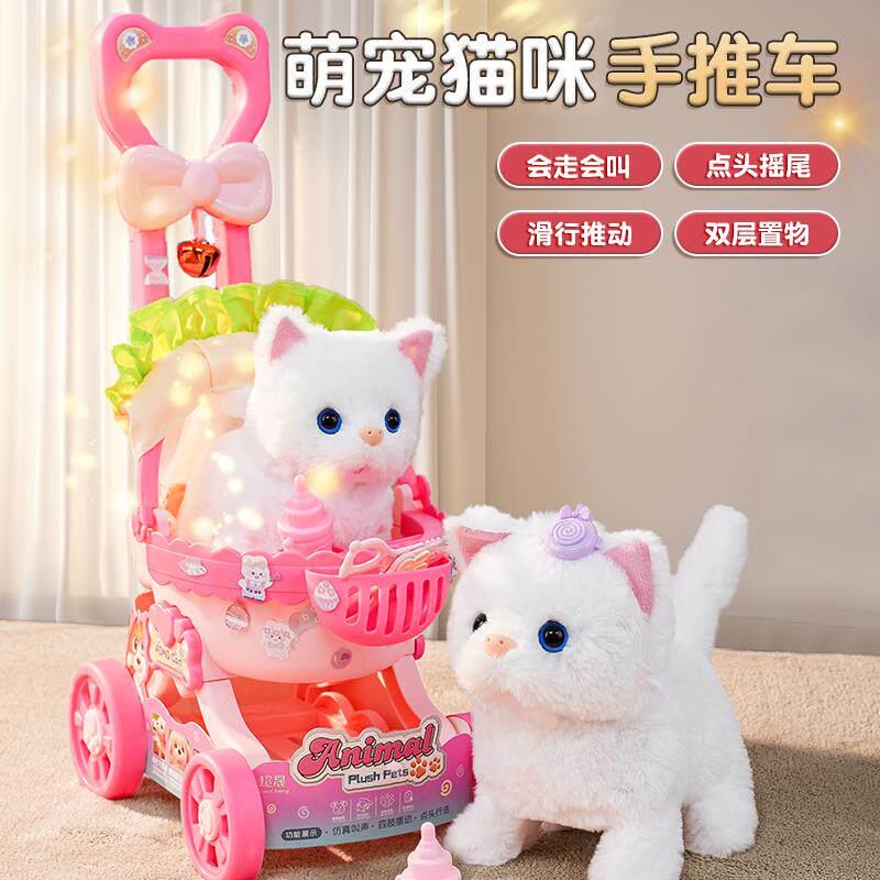 儿童电动小猫咪女孩玩具会叫会走路仿真兔子小猫萌宠玩偶礼物