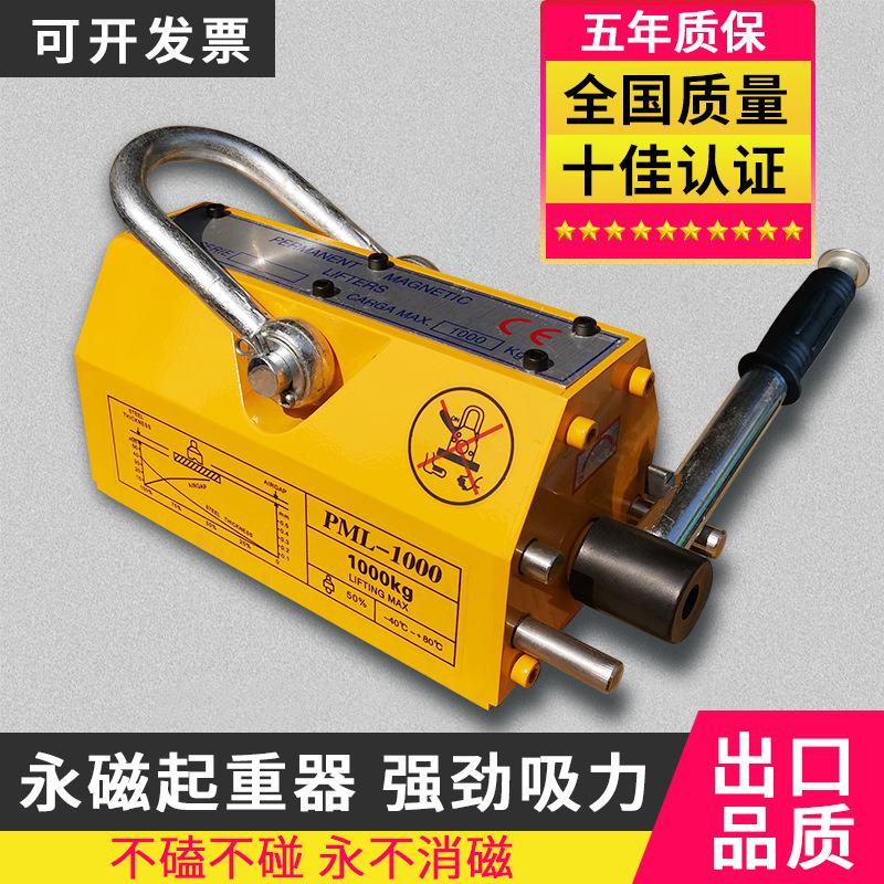 永磁起重器磁力吊600KG1t吸盘400T强力2吨磁铁吸铁3磁盘起重吸吊