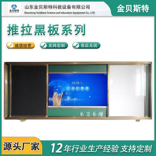 推拉黑板绿板学校教室培训会议磁性挂式组合式镶嵌一体机平面白板