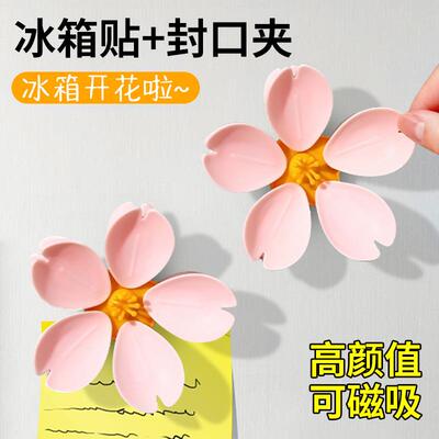 Creative Magnetic Sealing Clips Refrigerator Magnets Food Ba