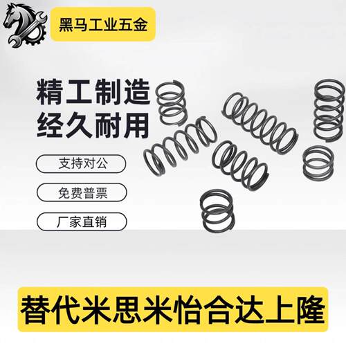 怡合达型号弹簧YWR-D3D4D5D6D8D10~D20-L5L10L15L20L25L30L35~L50