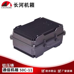 户外基站机箱通信机箱50C 铸铝网络通信机箱 散热通信机箱