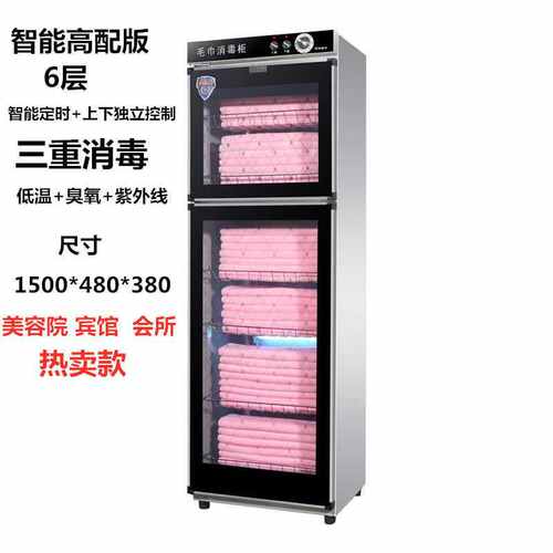 内衣紫外线消毒柜家用蒸理发店汗毛巾臭氧美容院大型管消毒柜立式
