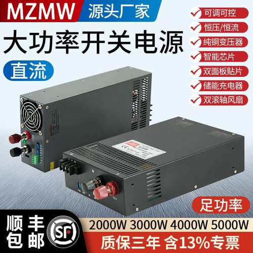 大功率开关电源2000W3000W4000W24V12V36V48V0-60伏直流100A250A