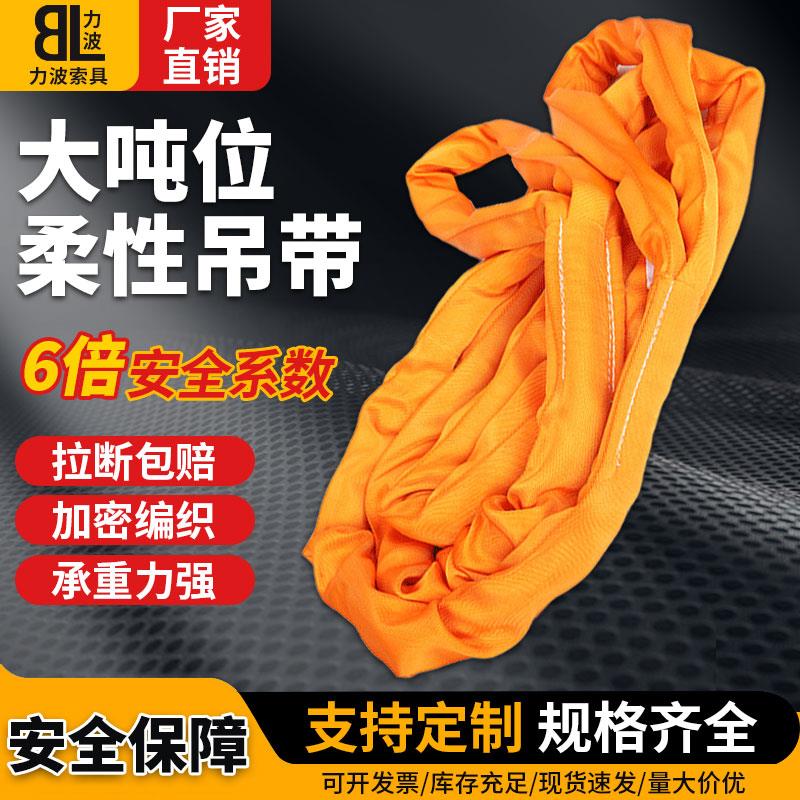 大吨位双扣起重吊装带国标工业柔性吊带10/15/20吨30t50圆软吊绳
