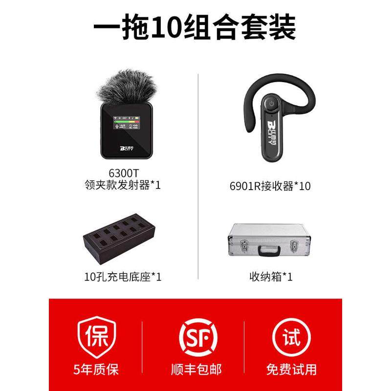 特导游景区接待无线器博物馆器一对讲解展厅企业比西讲解政企多