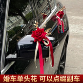 主婚车装 饰车头花结婚花车拉花车队仿真花2024高级头车花全套布置