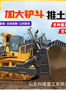 履带式大型推土机液压农用工地工程用重型推土机装载机械铲车