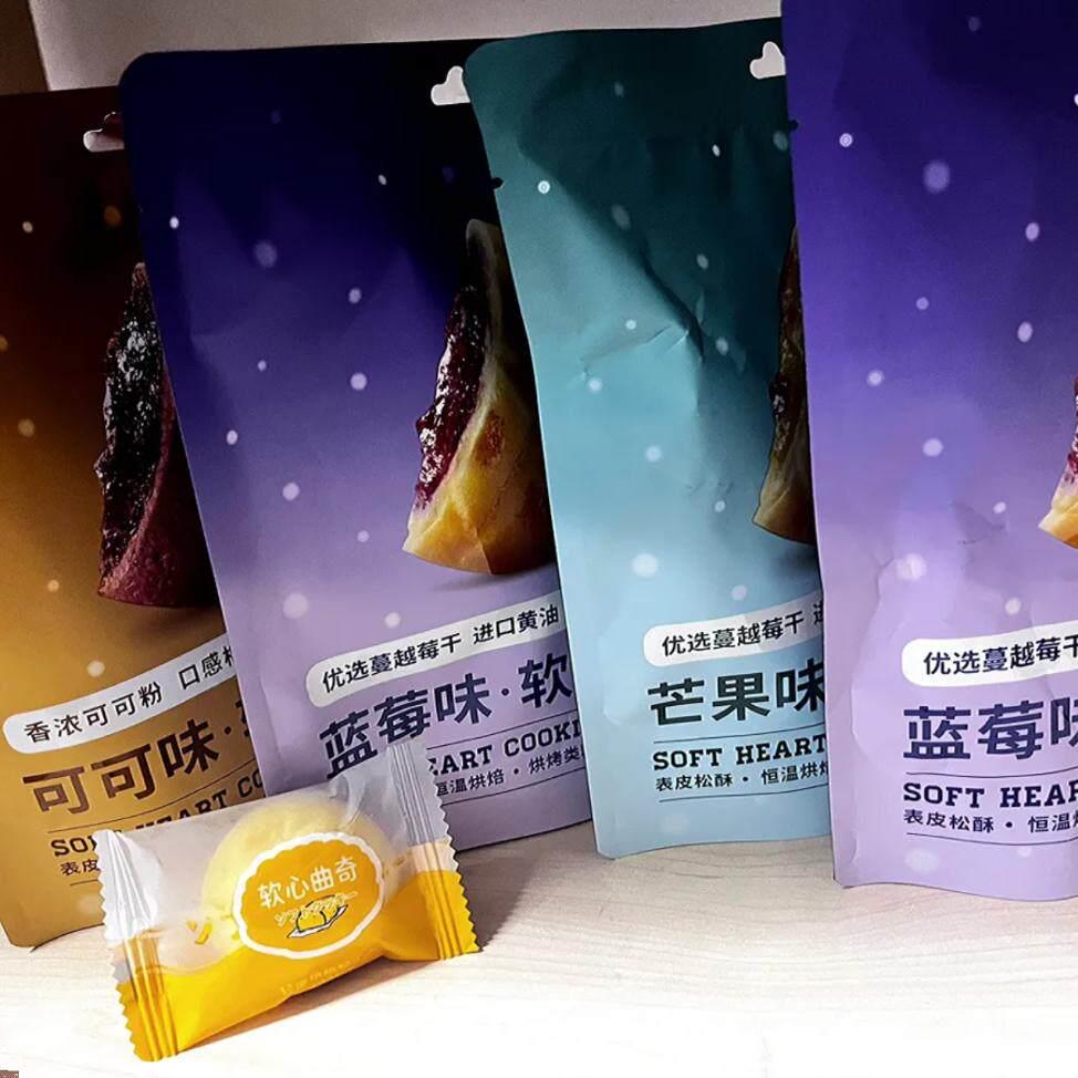 乐奈软心曲奇饼干 干蔓越莓夹心年货零食大礼包早餐小吃休闲 食品