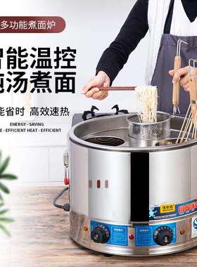 商用电热煮锅食堂煮面锅大容量煮汤锅带蒸片蒸包炉带粉篱麻辣烫锅