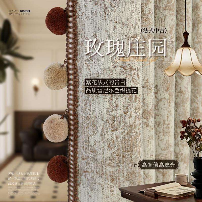 玫瑰庄园美式复古窗帘雪尼尔提花玫瑰高遮光客厅卧室高级新款窗帘