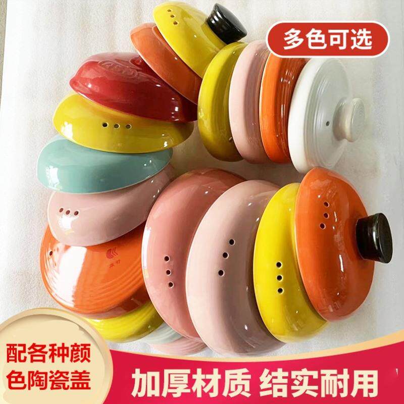 砂锅盖子单卖陶瓷单盖韩式砂锅煲盖多种规格彩色汤锅炖锅沙锅盖子