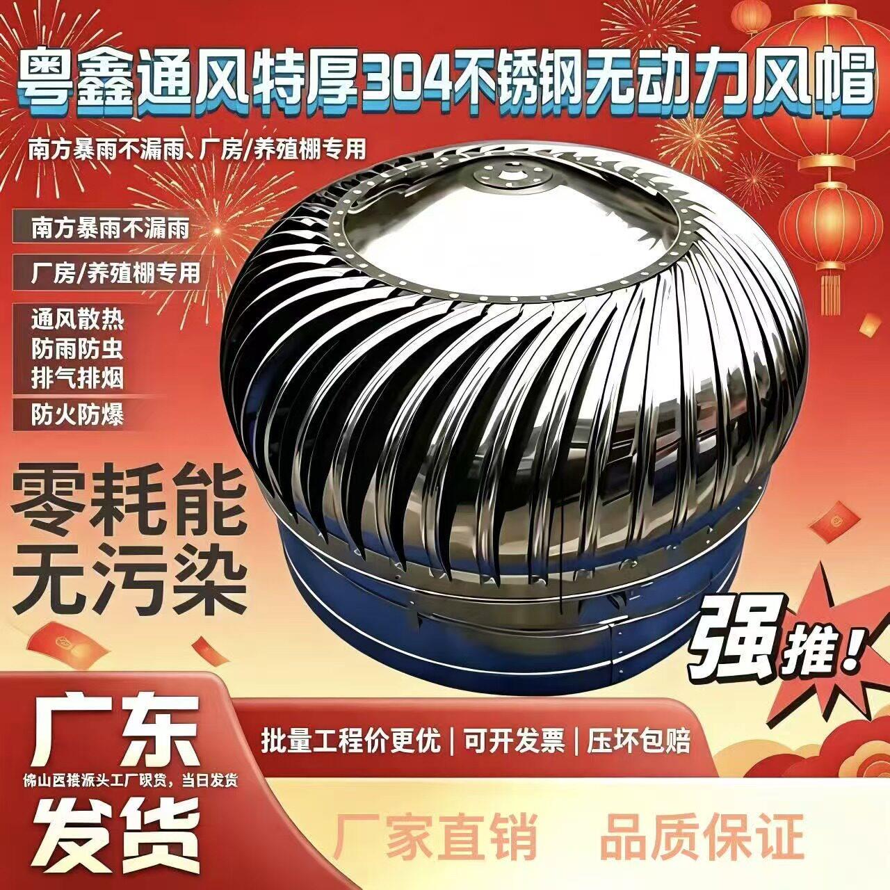 304不锈钢无动力通风球自动排风扇工厂房屋顶通风器养殖场排风风