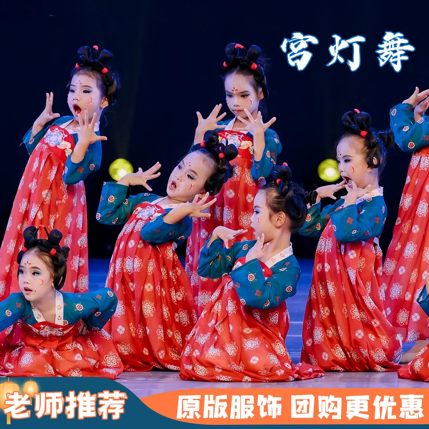 儿童汉服古装宫灯舞演出服唐装连衣襦裙女幼儿古典舞蹈服饰小唐俑