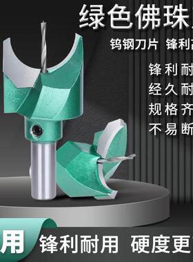 10柄钨钢佛珠刀佛珠小孔圆珠刀木珠手串工具佛塔刀钻头车手串木工