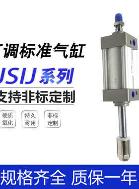 可调行程气缸JSIJ63/80/100X25X30X50X60X75X80X100X125X150-50S