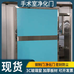 医院病房门手术室气密门实验室钢制门 无尘车间钢质洁净门净化门