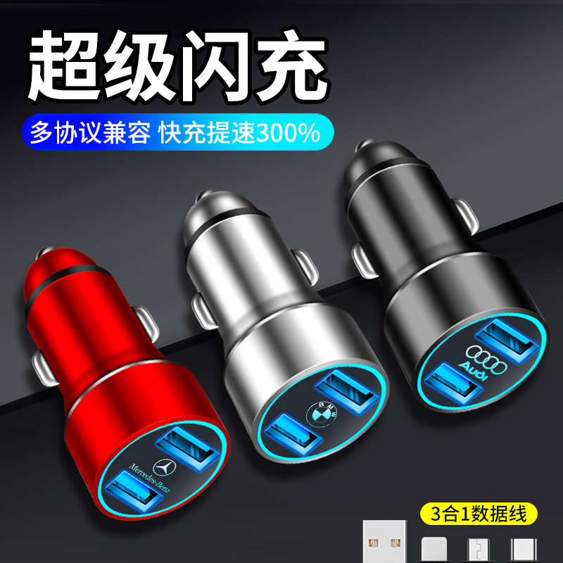车载充电器快充汽车usb接口手机闪充点烟器电源转换头一拖二车充