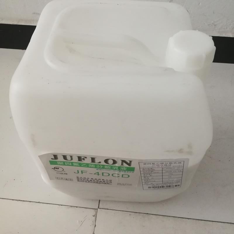 PTFE乳液脱模剂/凯尔达塑胶/5610 油性单层模具高光脱模涂料