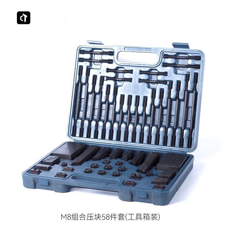 铣床组合压块M8/M10/M12加硬组合压块58件套钻铣床夹具铣床压板套