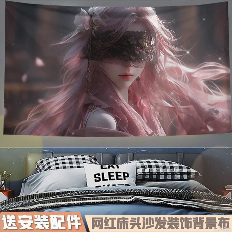 蒙面少女ins风海报周边背景墙挂布宿舍房间背景床头装饰墙布挂毯