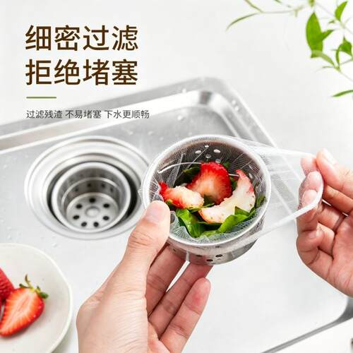 厨房水槽过滤网家用洗碗池洗菜水池下水道排水口垃圾残渣防堵滤网