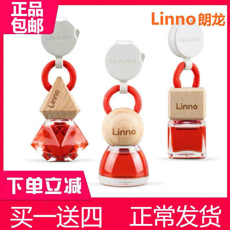 Linno朗龙汽车香水香薰车用汽车香水挂式创意装饰风口空气清新剂