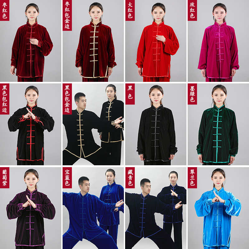 宏极太极服秋冬加厚保暖南韩绒金丝绒太极服武术服练功服太极晨练