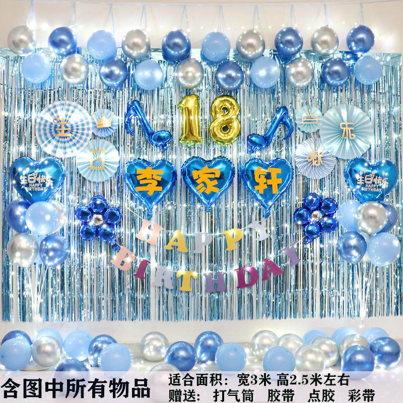 网红生日快乐气球派对布置男孩女孩18岁礼场景装饰用品背景墙其他,节庆用品/礼品,吊顶纱幔,淘宝优惠券,粉丝福利购,淘宝优惠卷