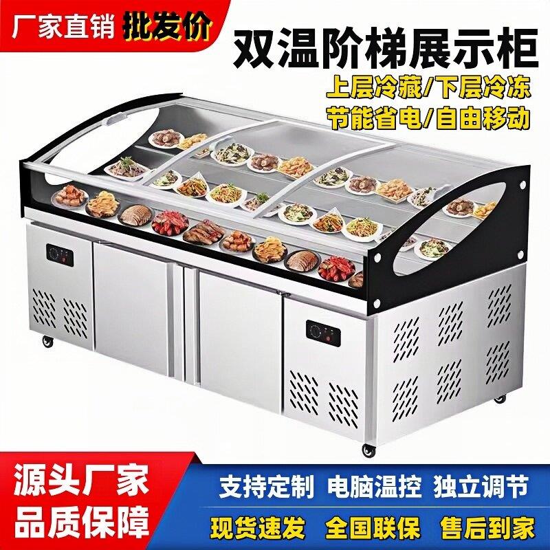 商用阶梯柜海鲜烧烤冷藏展示柜水果捞串串点菜柜凉菜保鲜柜冰台
