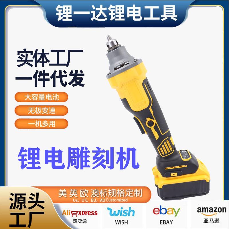 玉石雕刻机打磨抛光机手磨机多功能钻手持式锂电无刷电磨头直磨