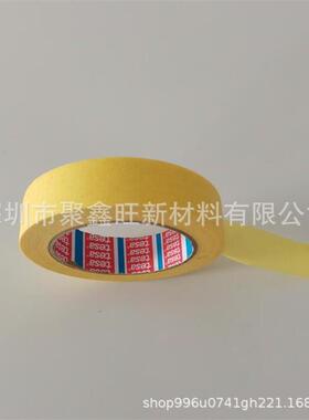 德莎tesa53128 美纹纸胶带 喷漆装修装潢 高粘黄色遮蔽美纹纸模切