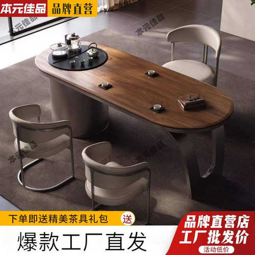 式茶桌茶桌家用阳台茶组合轻极简奢实木椅简约胡桃木意现代客厅台