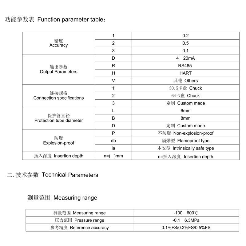 T1000FZA卫生型无显示温度变送器一体化温温变测温热电阻4-20mA