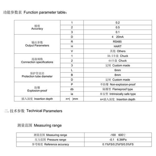 T1000FZA卫生型无显示温度变送器一体化温温变测温热电阻4-20mA