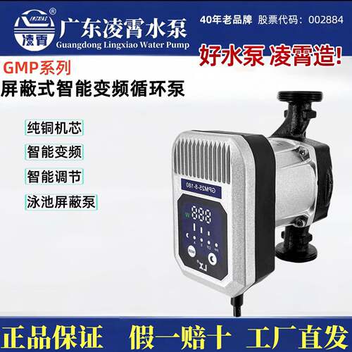 广东GMP屏蔽式永磁恒压变频循环泵增压水泵增压泵智能恒压