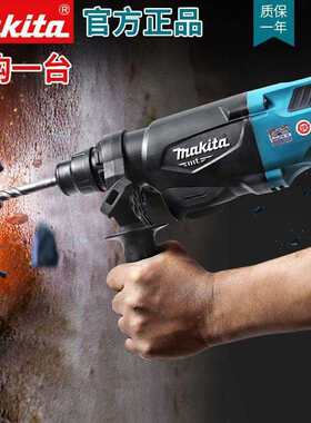 牧田电锤M8701B两用电镐电钻轻型混凝土电动冲击钻大功率无刷轻型