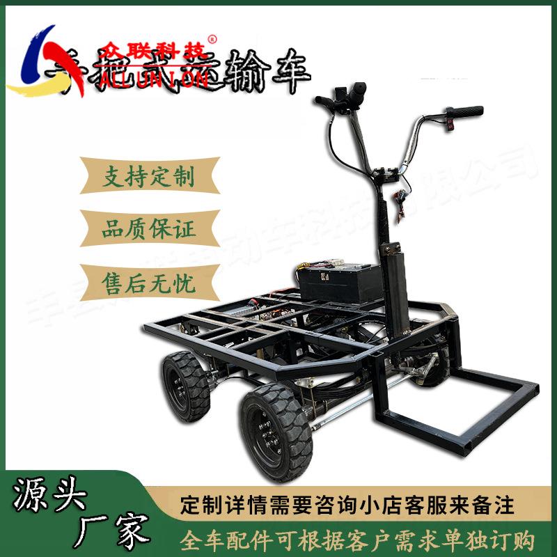 电动手推车底盘电动四轮倒骑驴运输车底盘手把式手推车底盘