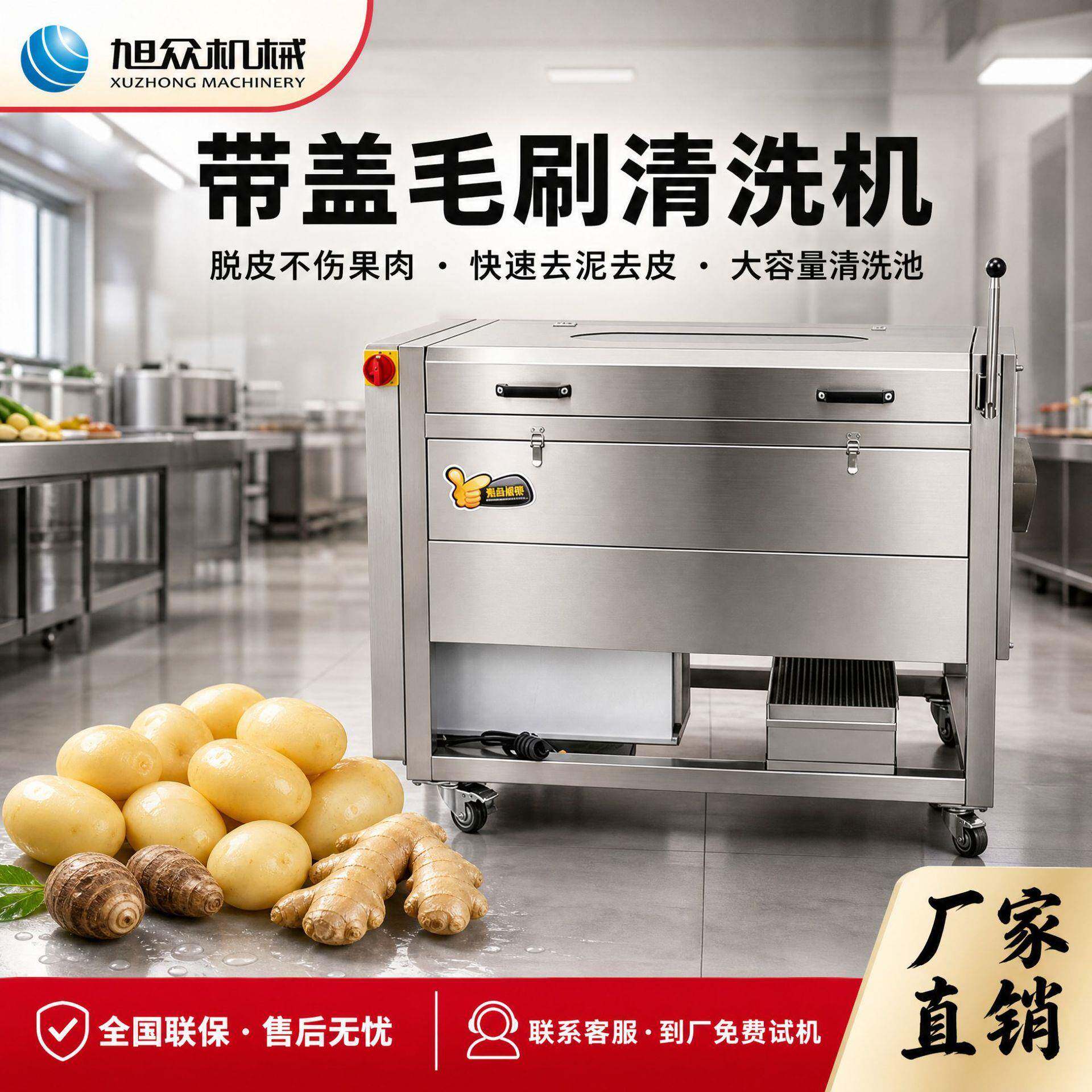 商用带盖毛刷清洗机多功能果蔬类肉制品洗菜机食堂酒店净洗机设备