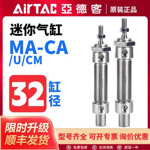 磁性微型气缸，一种动态MA附加MA32X10X15X20X25X30X40X50SCA/SU/