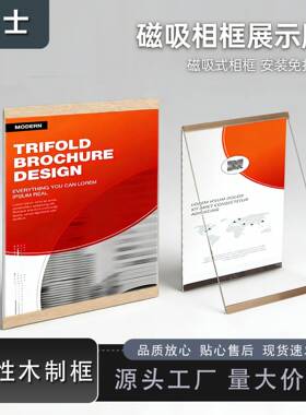 教师简介A4框架挂墙磁性展示牌A3海报形象墙亚克力木制相框免打孔