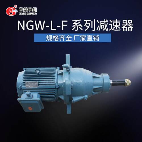 厂家直销NGW-L-F314W-220转系列冷却塔、冷凝器风机减速机