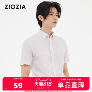 ZIOZIA男士短袖衬衫夏季上班上衣工作服职业面试正装蓝色半袖衬衫
