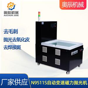 磁力研磨机自动变速去毛刺机不锈钢抛光机研磨机去毛边磁力抛光机