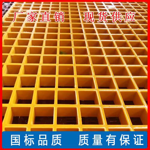 玻璃纤维格栅光伏检修通走道养殖排污水地沟盖板平台网格板树池篦