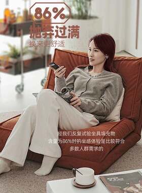 灯芯绒折叠懒背人沙发可调节床椅yy04上靠靠护客厅腰椅地上飘窗椅