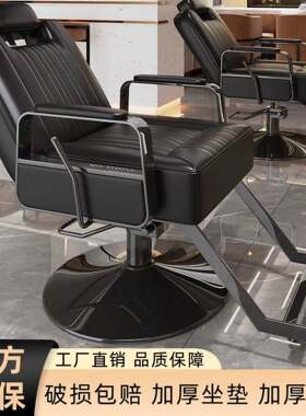 理髲店椅子美发店发廊专用剪发椅可放倒刮脸烫染理容座椅网红高端