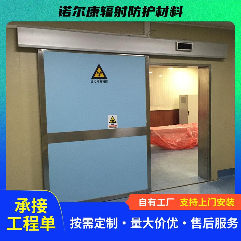 铅门手术室 射线防护门电动推拉门CT DRX光室电动防护门