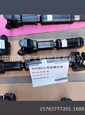 WA320-5装载机传动轴总成418-20-32190前后419-20-3410后轴
